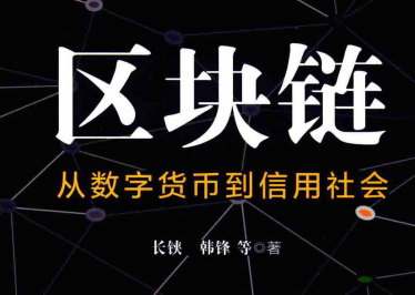 文字区块链(区块链的实用类文本)