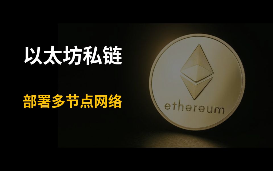 区块链支架(区块链架构图)