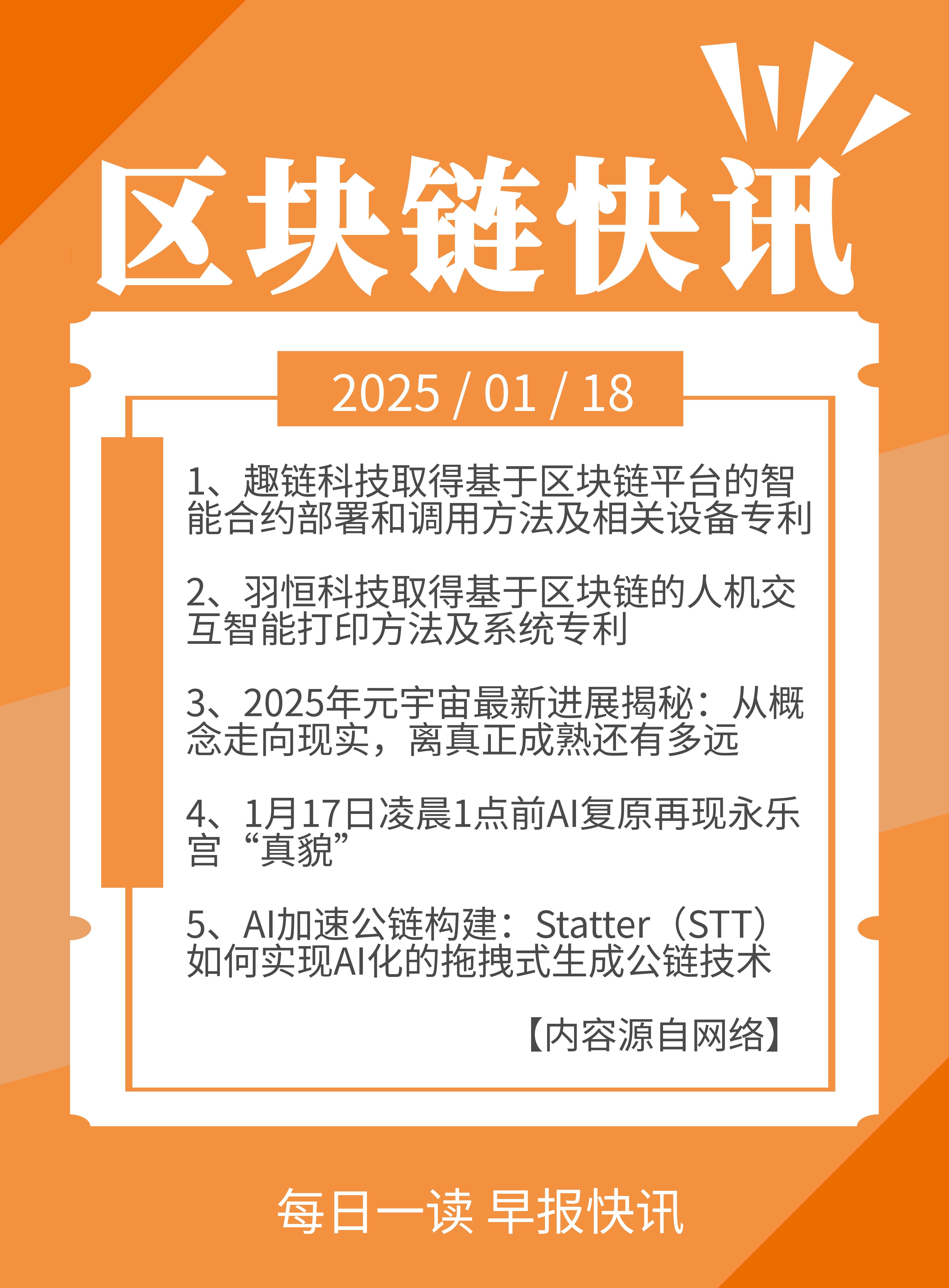 格鲁吉亚区块链(格鲁吉亚矿产资源开发项目)