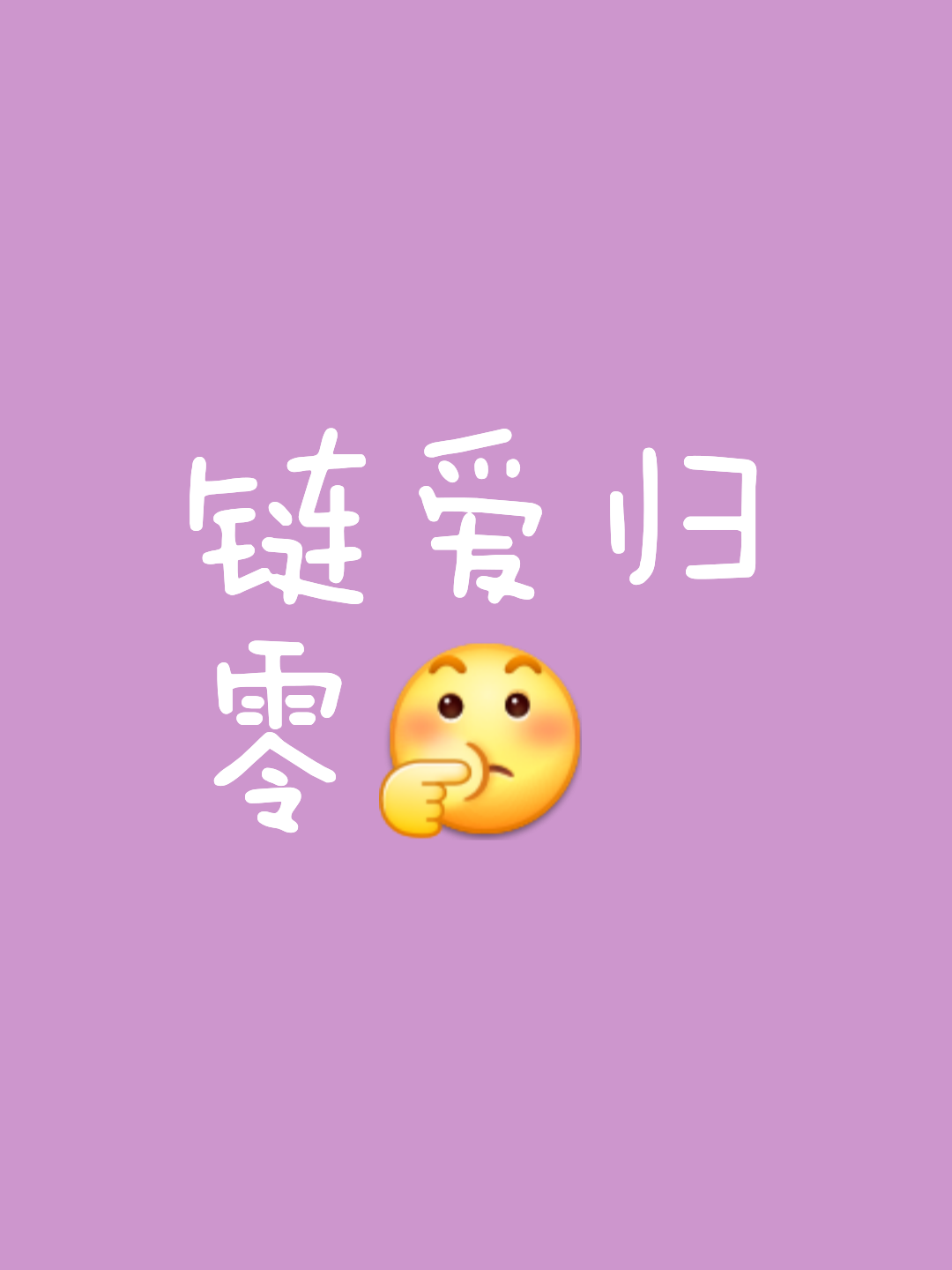 区块链求婚(区块链聊天app)