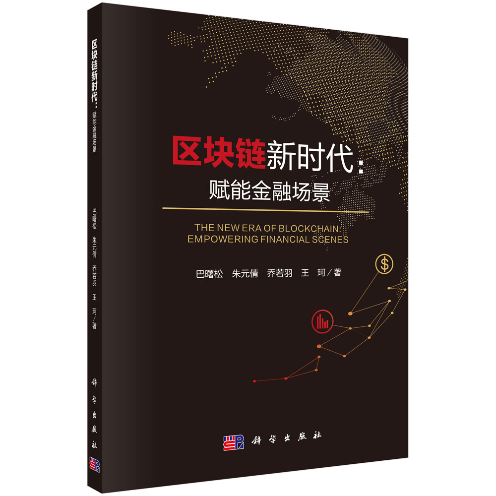 区块链卖书(区块链哪本书比较好)