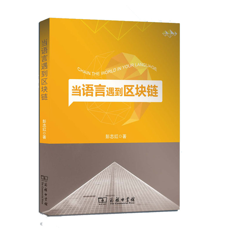 区块链卖书(区块链哪本书比较好)