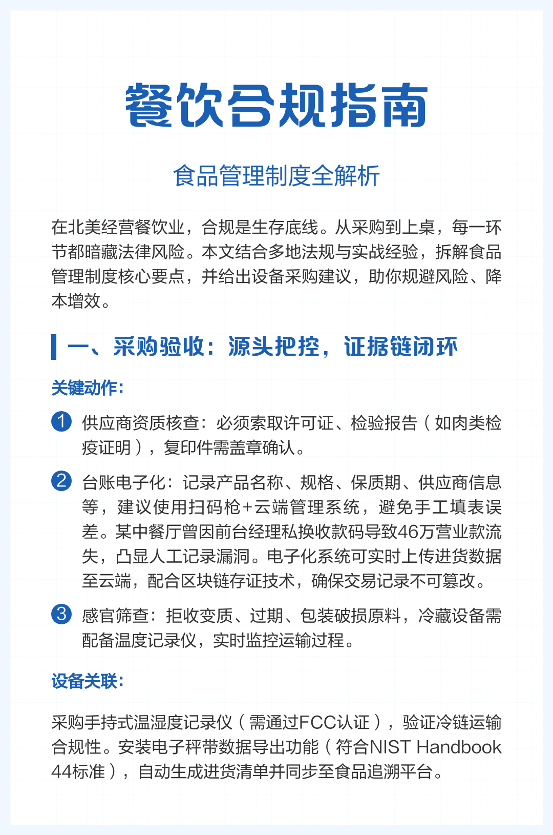 餐饮区块链(餐饮区块链是什么意思) 餐饮区块链(餐饮区块链是什么意思)