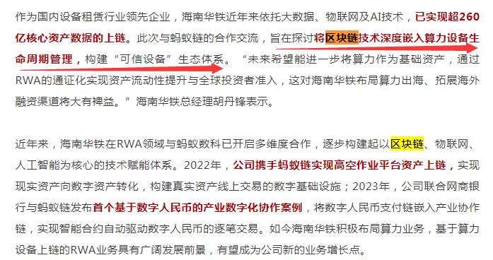 海南区块链区块链(海南有哪几家区块链公司)
