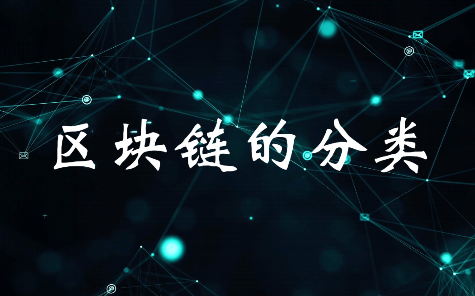 《区块链思维》(区块链与创新思维书)