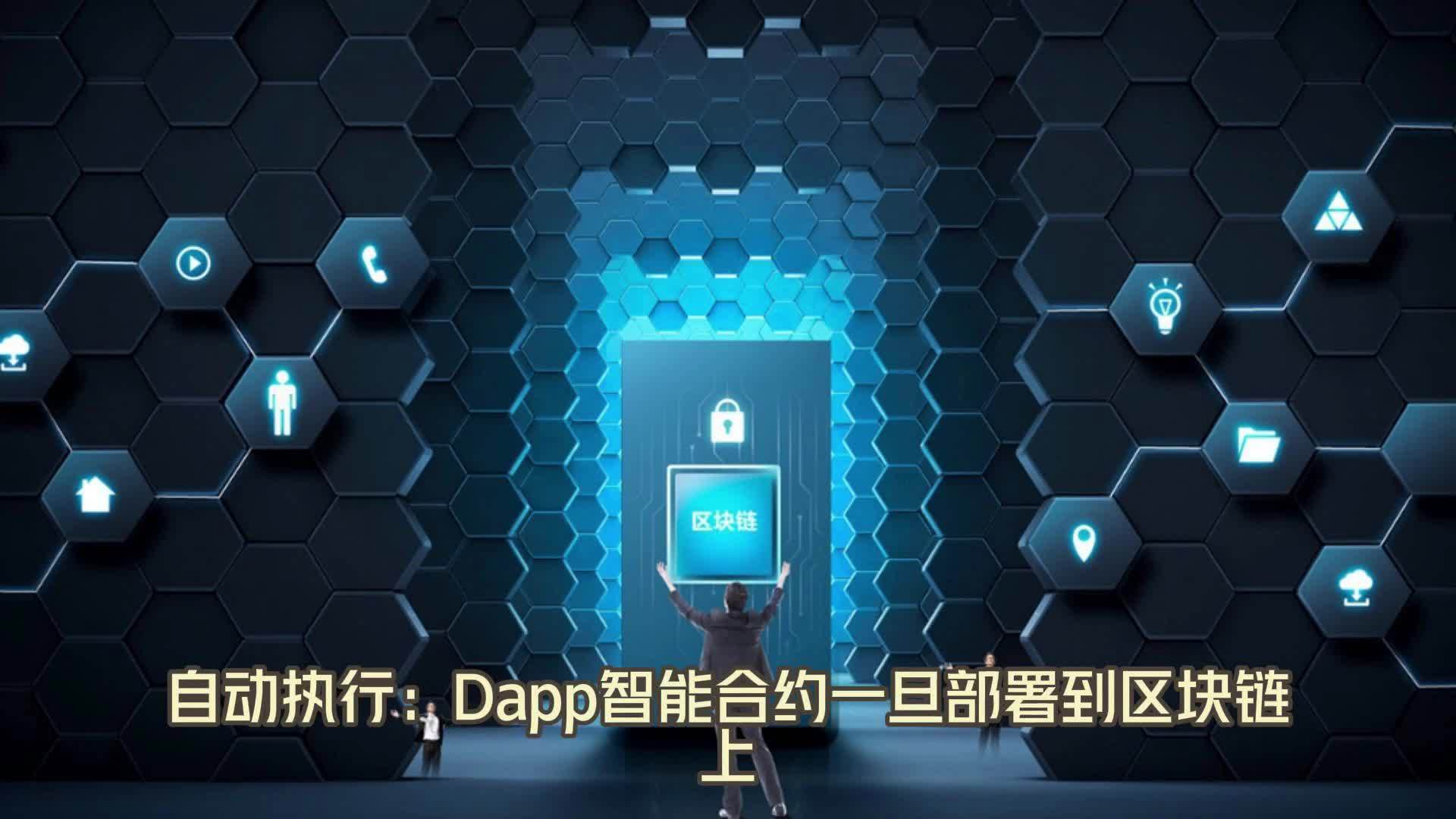 区块链dapps(区块链dapp源码)