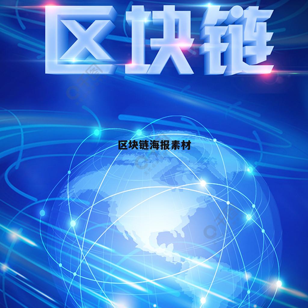 亚洲区块链(亚洲区块链协会会长)