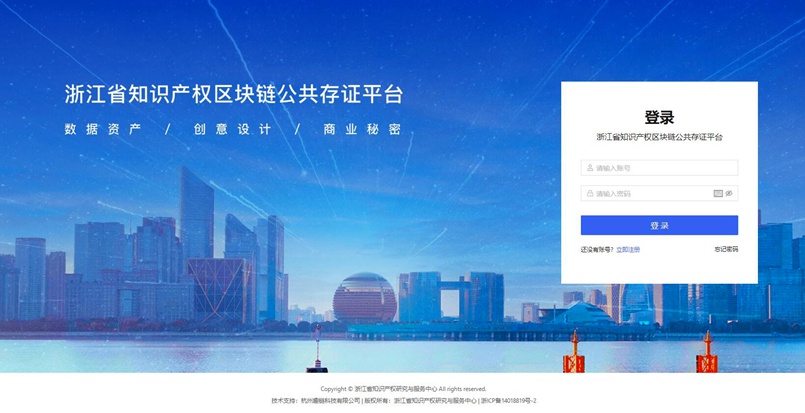 区块链个贷(全国首笔区块链贷款)
