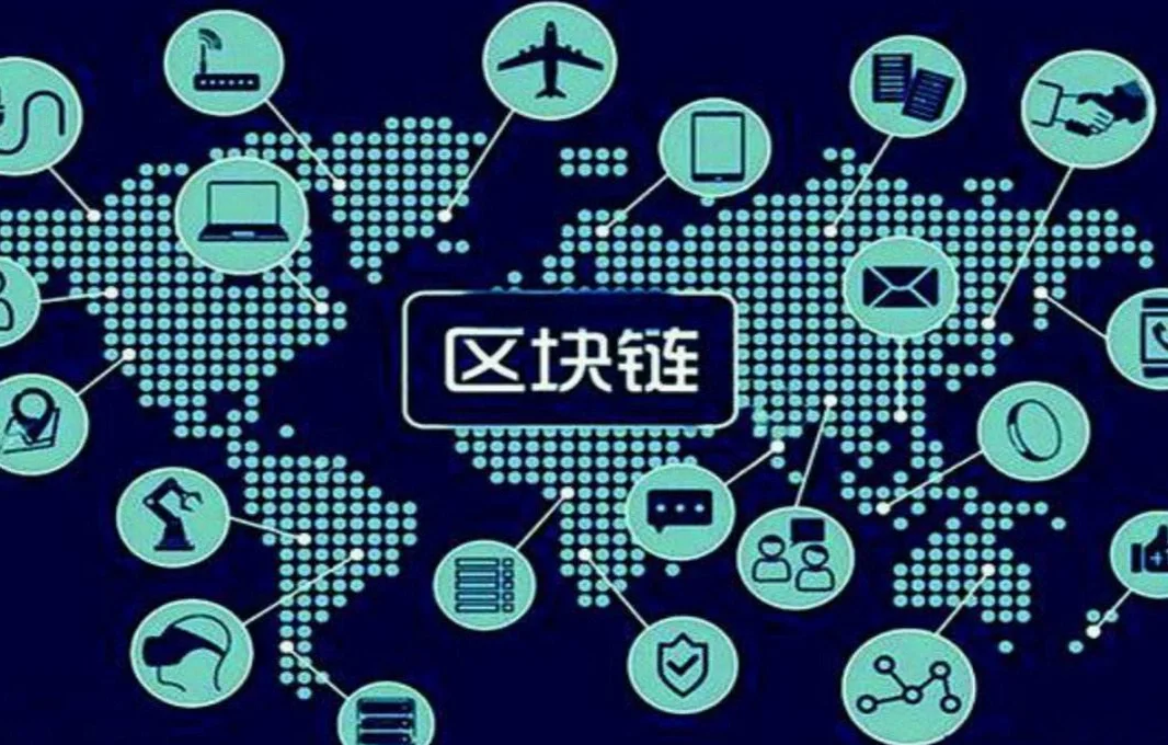 公共区块链与私人区块链(公共区块链与私人区块链的区别)