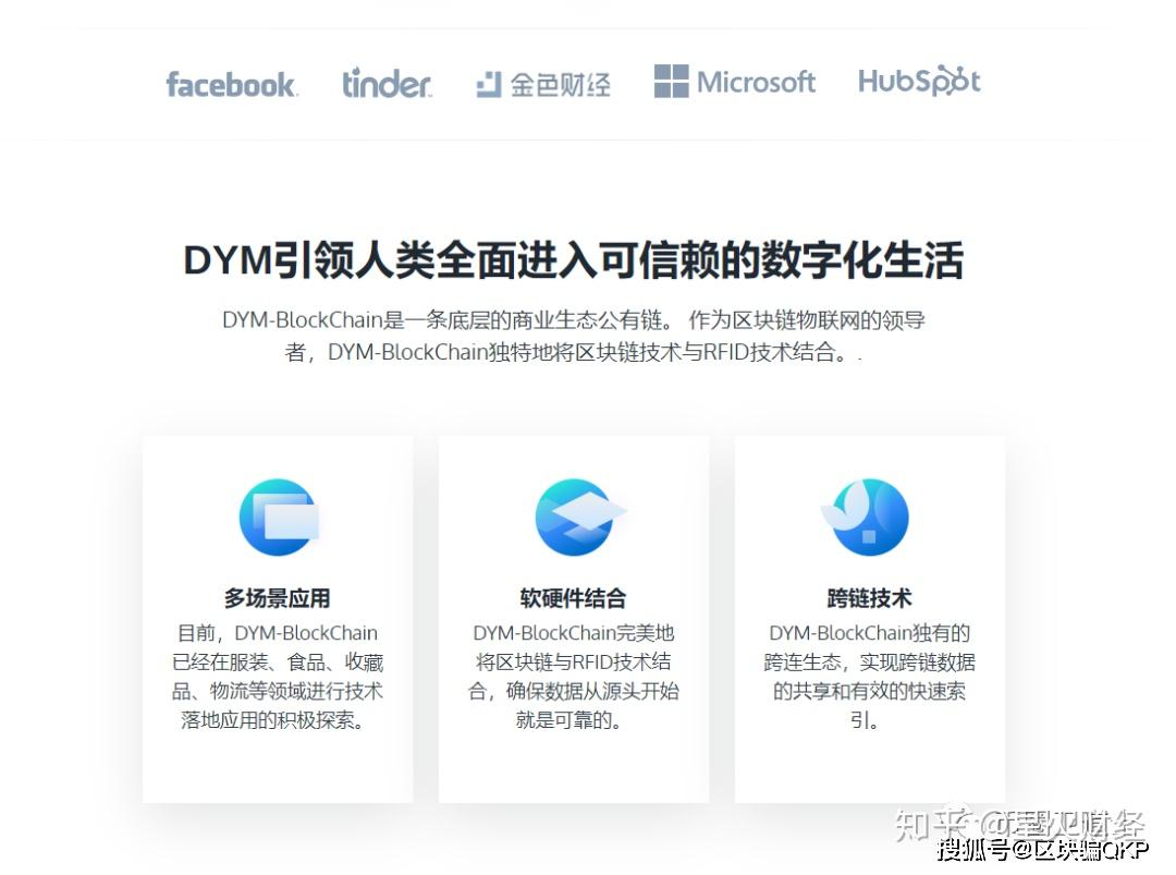 化妆品区块链区块链(化妆品链路是什么意思)