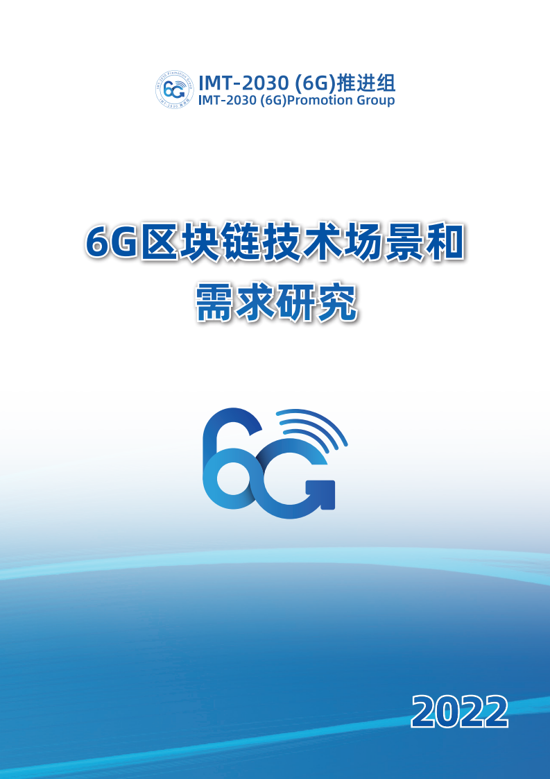 区块链2023(区块链2025年能实现吗)